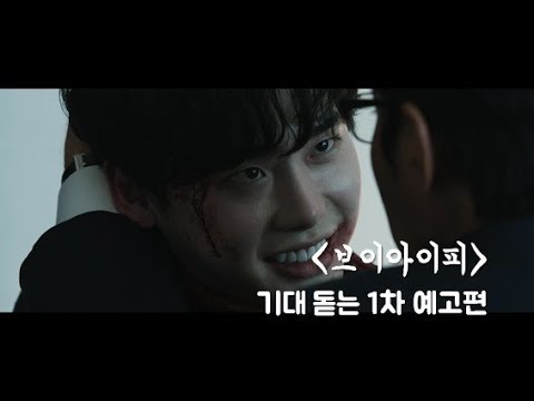 북한에서 온 살인자?ㄷㄷ 기대 돋는 '브이아이피' 1차 예고편!