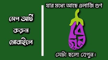 Shape Art on Mobile||How to make shape art on mobile||