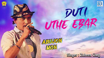 Assamese Adhunik Song | Duti Uthe Ebar দুটি ওঁঠে এবাৰ | Zubeen Garg | Abujan Mon | N.K.Production