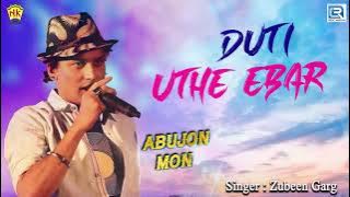 Assamese Adhunik Song | Duti Uthe Ebar দুটি ওঁঠে এবাৰ | Zubeen Garg | Abujan Mon | N.K.Production