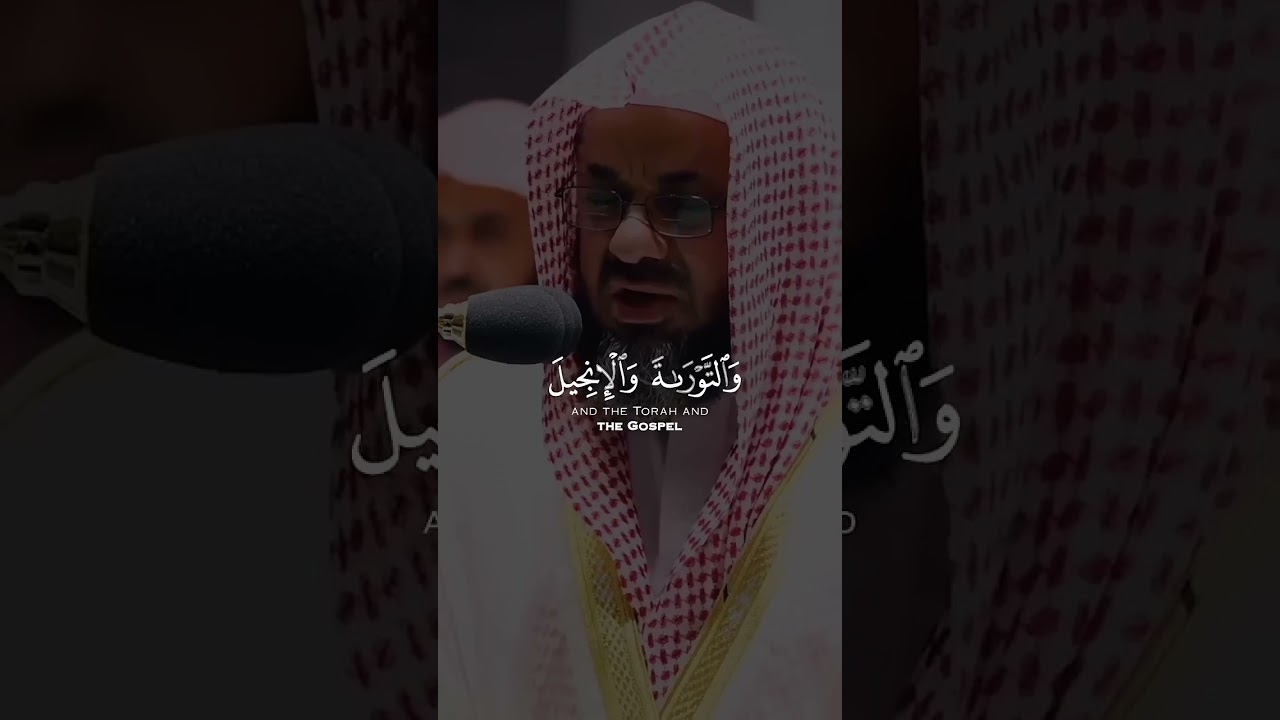 تلاوة خاشعة للشيخ سعود الشريم إذ قال الله ياعيسى ابن مريم اذكر نعمتي عليك وعلى والدتك إذ أيدتك
