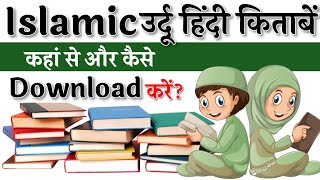 Islamic Hindi Books कहां से और कैसे Download करें? | how to download islamic hindi books? Rifat Tech screenshot 3