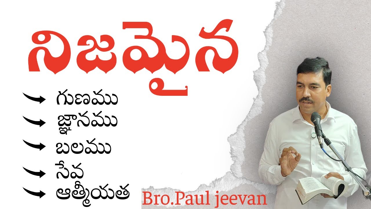 నిజమైన స్థితి 