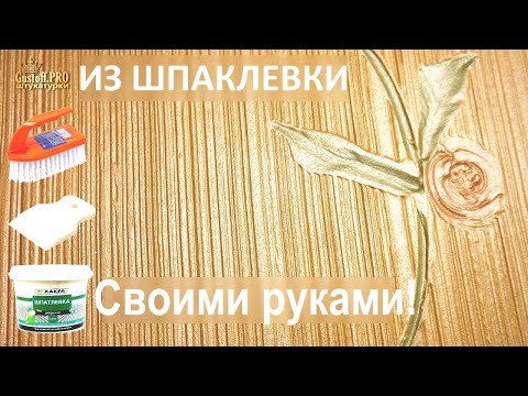 Декор стен своими руками цветами