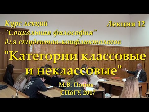 'Социальная философия-К'. Лекция