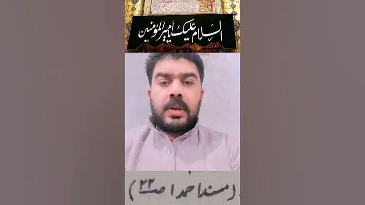 Fazilat e Ameerull Momneen a s Allama Syed Ali Abbas Ali