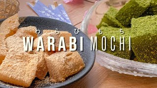 HOMEMADE WARABIMOCHI | 2 FLAVORS | JAPANESE DESSERT | わらび餅 |  簡単レシピ