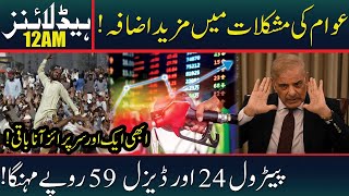 Another Huge jump in Petrol Prices | News Headlines | 12:00 AM | 16 June 2022 | Neo News