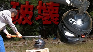 壊れたヘルメット mqdefault.jpg