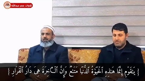 تلاوة جميلة للقارئ عمر عبدالله سلطان ماتيسر من سورة غافر Shaikh Omar Abdullah