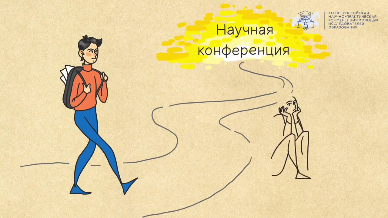 Как написать тезисы на конференцию - YouTube