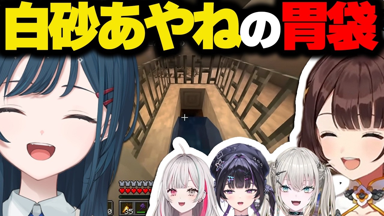 寮内で狂気の作品部屋を見つけたライバーの反応集【にじさんじ/切り抜き/白砂あやね/あらなみマイクラ】