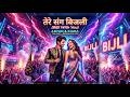 #lifeisbutadream  itself is music ㅣ तेरे संग बिजली | नया हिंदी डुएट डांस-पॉप सॉन्ग | EDM इंडियन पॉप