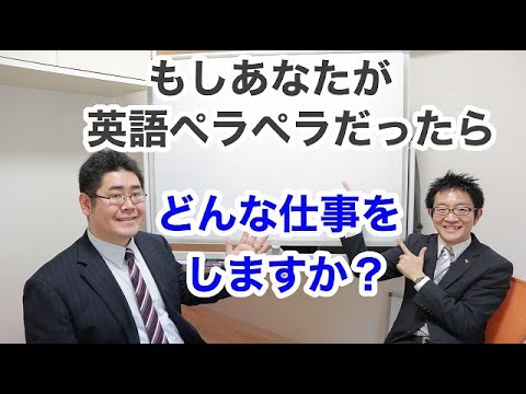 英語で転職 Youtube 英語で転職 Youtube