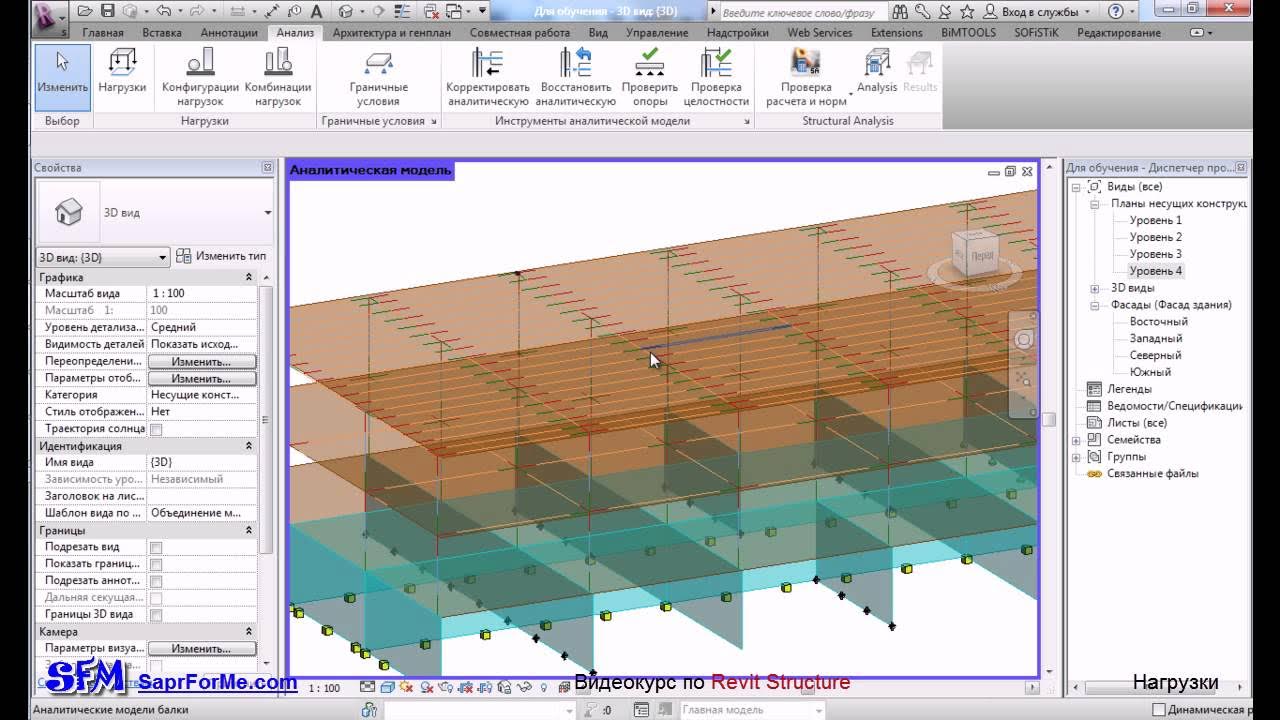 Ревит программа. Ветровые нагрузки в revit. Revit api. Динамо ревит. Секущий диапазон в revit.