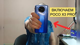 Восстановление мощного Poco X3 Pro: мой опыт и советы