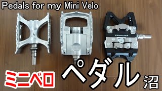 SOLUTION Ezy Superior買いました/I bought new SPD pedals