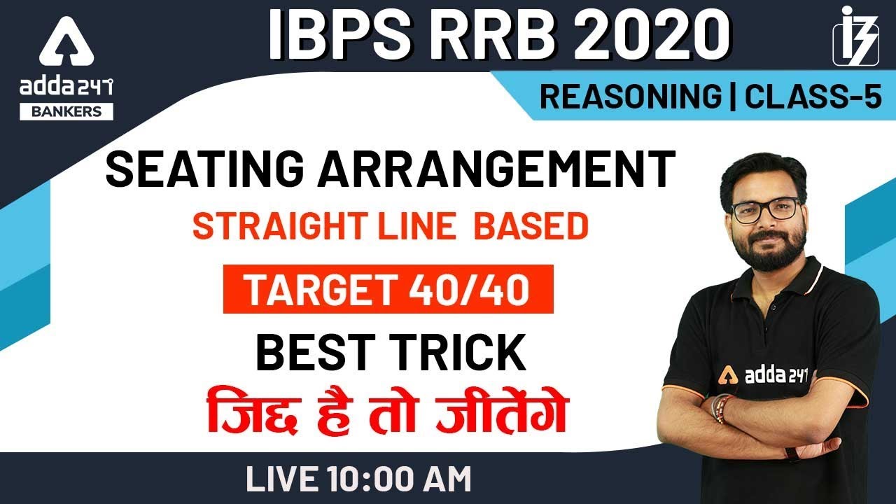 IBPS RRB PO | Clerk 2020 | Seating Arrangement Reasoning | Square Based (Class-5)