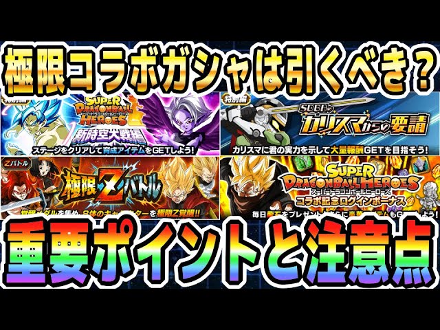 スーパードラゴンボールヒーローズ ドッカンバトルCPまとめ売り