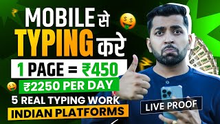 Best Typing Work From Mobile | 1 Page = 500₹ | Online Typing Work Website | Typing Work from Home