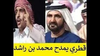 من الامارات قصيدة رائعة لمحمد ابن الذيب يمدح فيهاالشيخ محمد بن راشد آل مكتوم