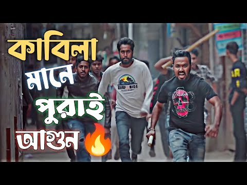 ক ব ল Sigma Rule 1 Ziaul Hoque Polash Special Dialogue Ziaul Hoque Polash Funny Screen 