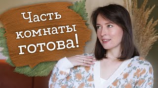 видео: Комната на даче #7 - Шкаф и Выключатель - ИТОГИ этого лета | Masherisha картинка: Комната на даче #7 - Шкаф и Выключатель - ИТОГИ этого лета | Masherisha