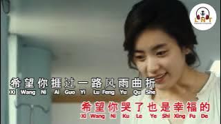( Karaoke )  Xi Wang Ni Bei Zhe Ge Shi Jie Ai Zhu   希望你被這個世界愛著   Lv Kou Kou 呂口口 1