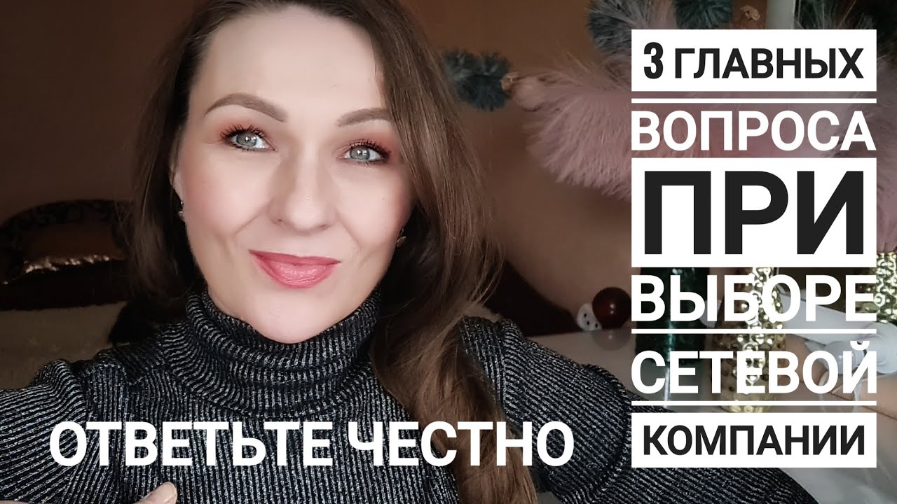 Три вопроса себе для успешного бизнеса.На что обратить внимание выбирая ...