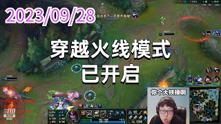 东北大鹌鹑0928 P11 无限火力女警：穿越火线模式已开启