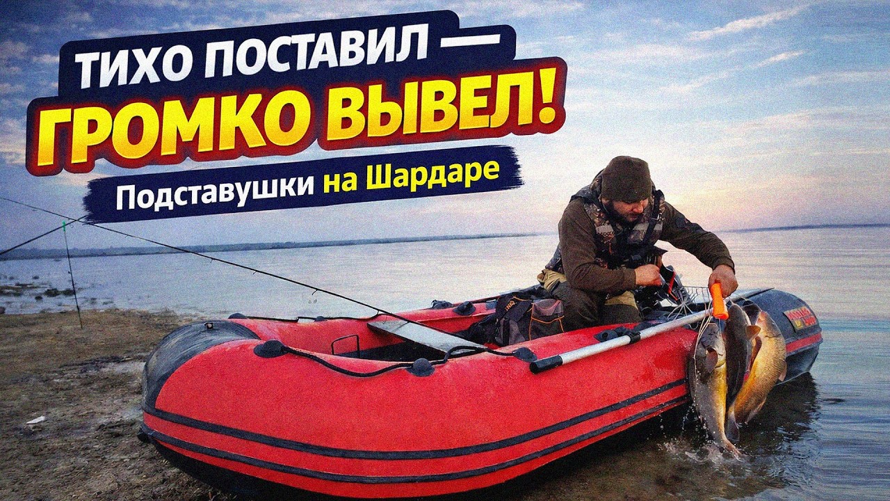 Рыбалка На Шардаре — Сазан Просто Прёт На Эту Снасть!