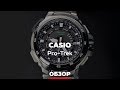 Часы Casio Pro-Trek PRX-7001T-7E - обзор от Bestwatch.ru