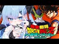 【ドラゴンボールZ KAKAROT】〘#4〙ついにセルとの格闘…!!　初見すぎるが全て全力で行く！🔥【完全初見】〘#ひるねらいぶ #新人VTuber　ベルプロ 〙