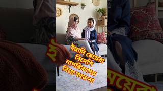 Irani Women Never Married To Foreigners Tour Iran Iran Visa Shorts Feed Shorts Video