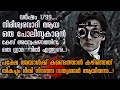 Sleepy Hollow / Sleepy Hollow Malayalam Explanation Part 3 / Hollywood Movie Malayalam Explanation