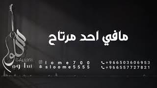 الفنانة سلوم   الفنانة خديجة معاذ    ما في احد مرتاح                  سمعها