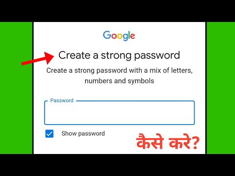 create a strong password kaise kare | create a strong password kya hota hai