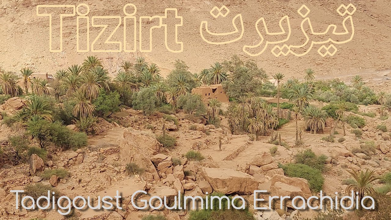 Tizirt tadighoust  تيزيرت تاديغوست