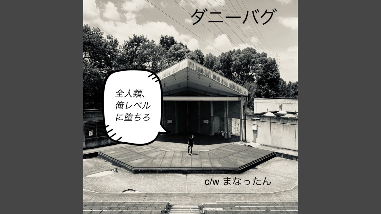 グレイプバイン『Almost there』感想＆レビュー【曇り空の魅惑