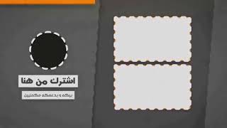 افضل اولترو نهاية الفيديو بدون اسم