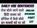 Daily use short sentences