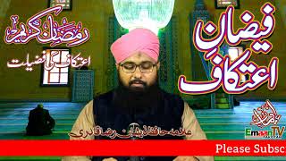 Itikaf - Faizan E Itikaf Part 1, Itikaf Ki Fazilat Ramadan Program On Emaan Tv Stan