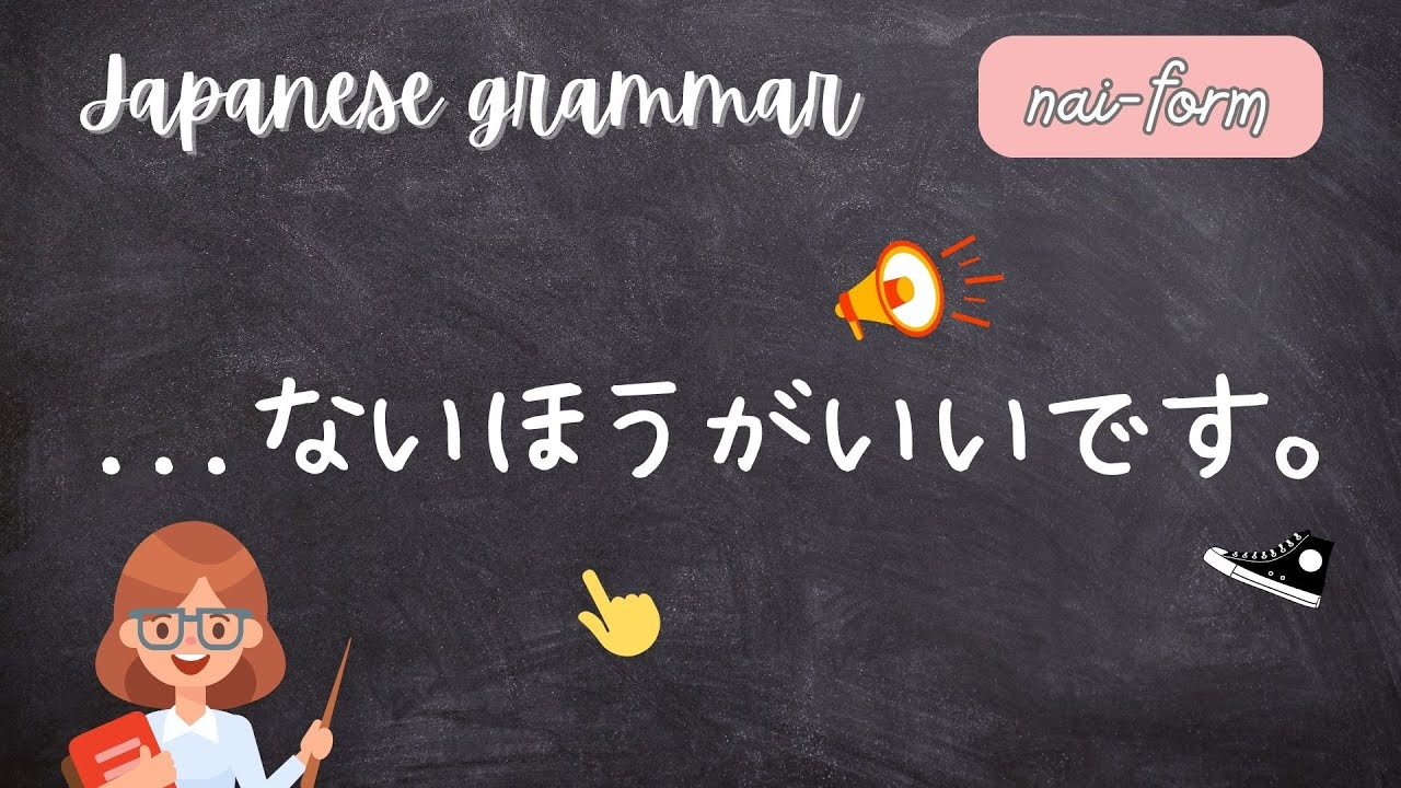 Japanese Grammar (〜ないほうがいいです。)｜Better Not To Do In Japan🇯🇵🚫 - YouTube