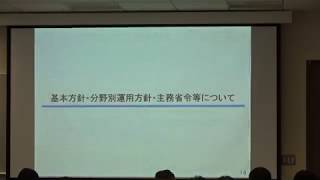 製造業における外国人材受入れセミナー（2019.7.16）東京会場①