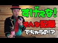 コーラ早飲みで世界新記録だしちゃうぞ！【わとそんチャレンジ】