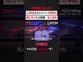 ※実際にあった※心霊現象まみれのヤバい相撲部屋…稽古中に柱が倒壊…㊙大事故 #shorts #short