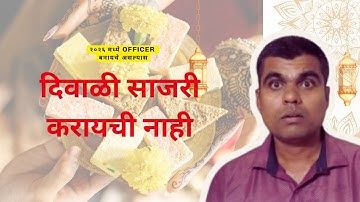 How to Solve MCQ Fast and Accurately | PYQ SOLVING TIPS | 9 October 2025 | OIFA By AVINASH PATHADE