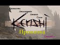 Kenshi Прокачка персонажа с нуля  Способ 2