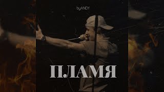 [FREE] MACAN, Jakone & A.V.G Type Beat | "Пламя" (Melodic prod. byANDY)