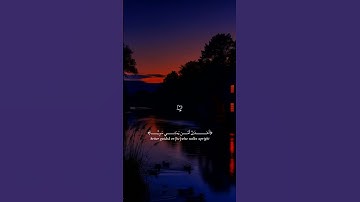 افمن يمشى مكبا على وجهه🪐🤎 #سورة_الملك #عبدالرحمن_مسعد #quran #اكسبلور #تلاوة_خاشعة